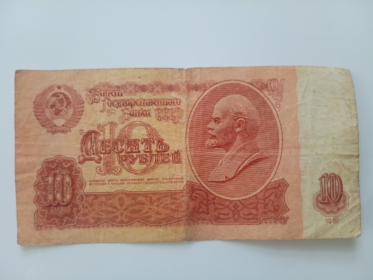 Bancnotă 10 ruble