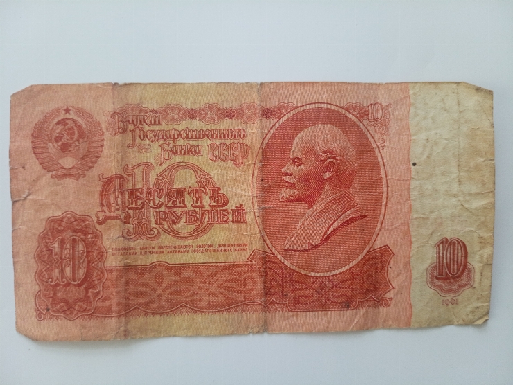 Bancnotă 10 ruble