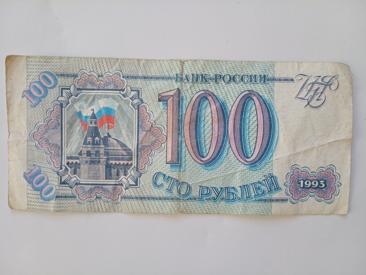 Bancnotă 100 ruble