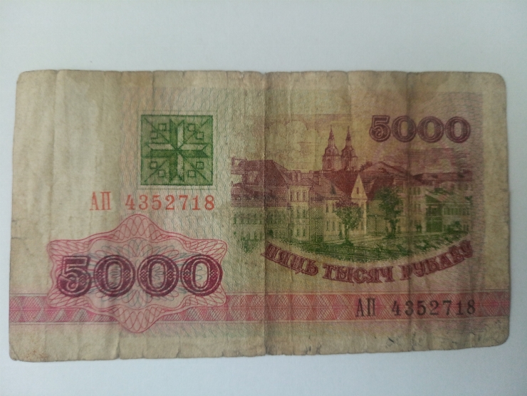 Bancnotă 5000 ruble