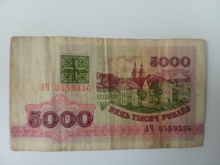 Bancnotă 5000 ruble