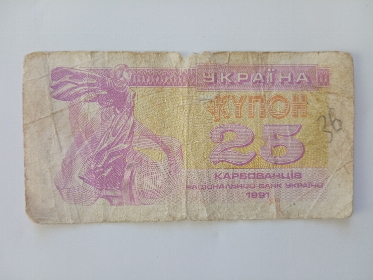 Bancnotă 25 cupoane ucrainești