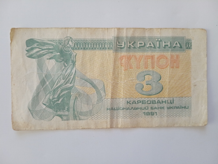 Bancnotă 3 cupoane ucrainești