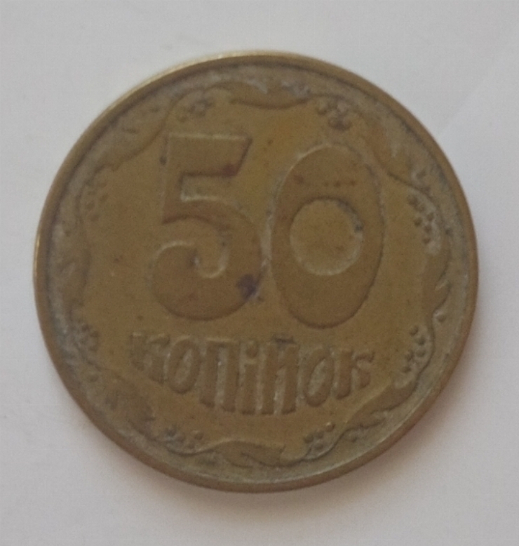 Monedă 50 copeici ucrainești