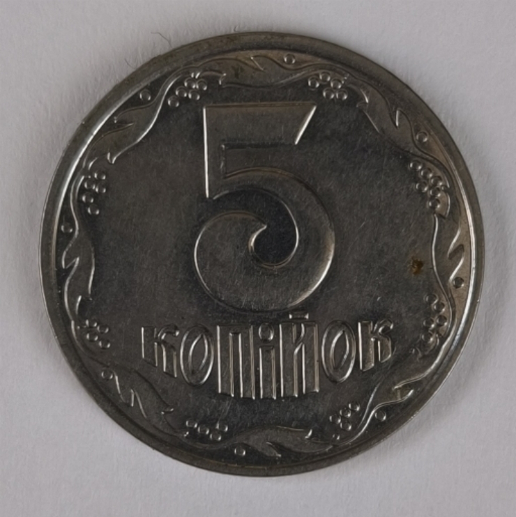 Monedă 5 copeici ucrainești