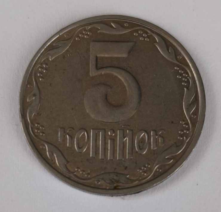 Monedă 5 copeici ucrainești