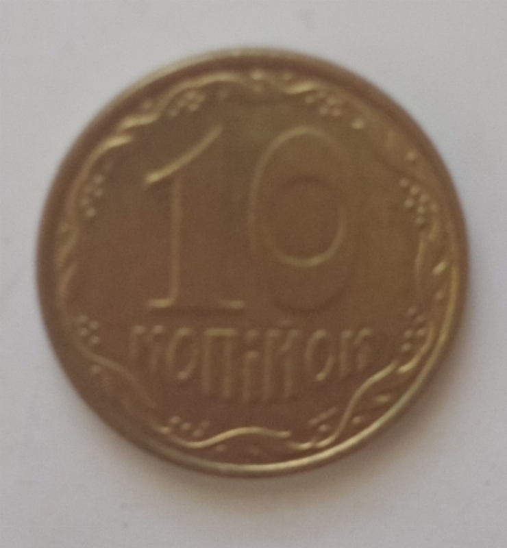 Monedă 10 copeici ucrainești