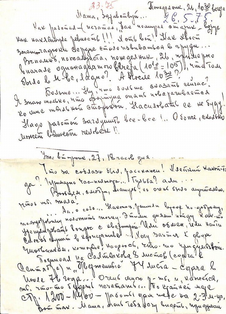 Scrisoare cu plic către Marianna Lomako, Simferopol, de la Vasile Vasilache : Nr. 23. Chișinău, 2...