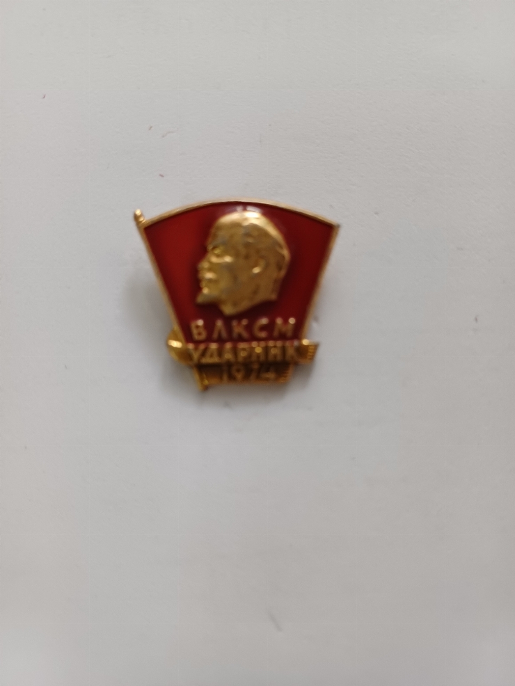 ВКСМ Ударник 1984