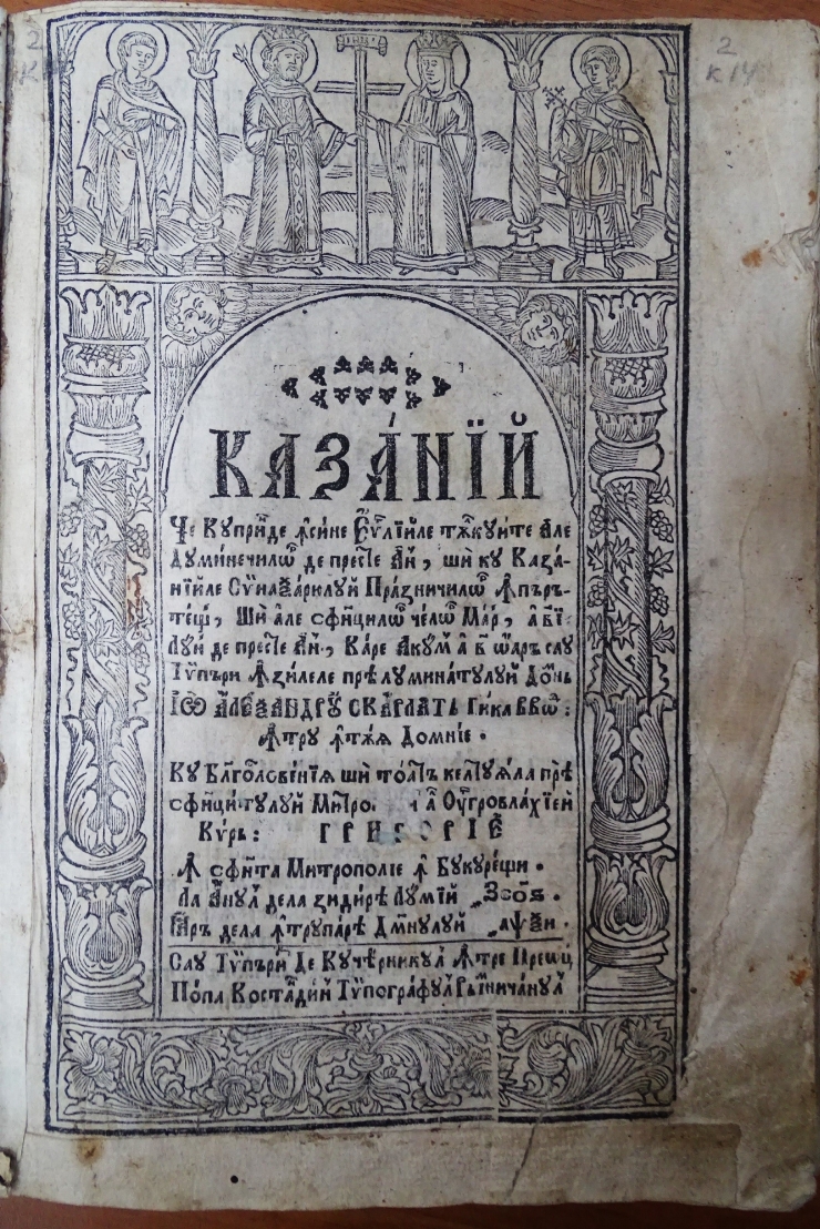 Carte veche românească Cazanie. [Ediția a 2-a]