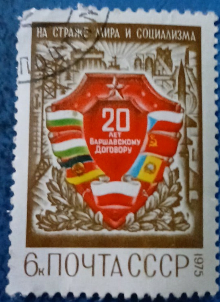 Timbru poștal sovietic - „20 de ani ai Tratatului de la Varșovia – Apărătorii păcii și socialismu...