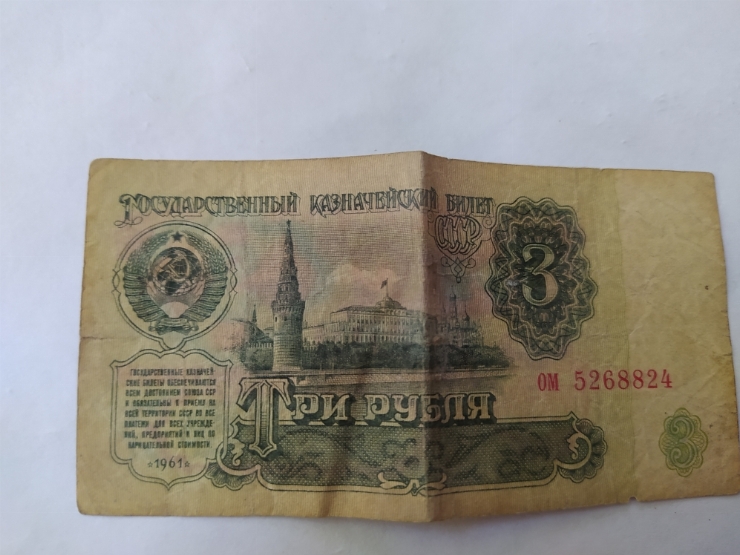Номинал