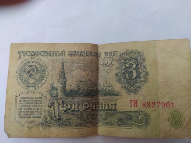 Номинал