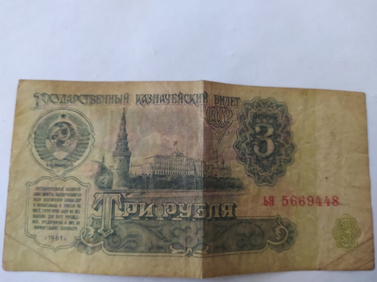 Номинал