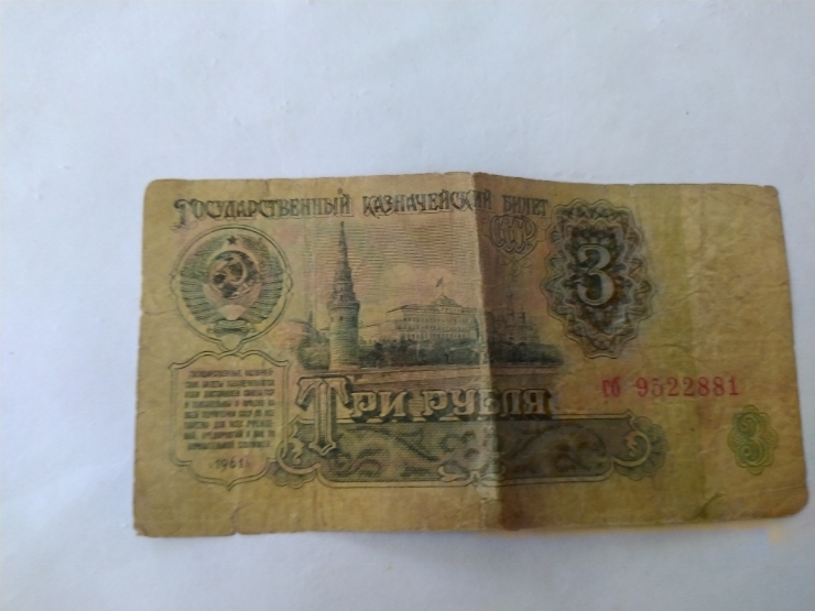Номинал