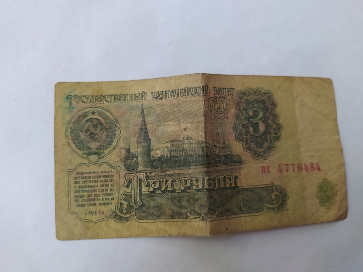 Номинал