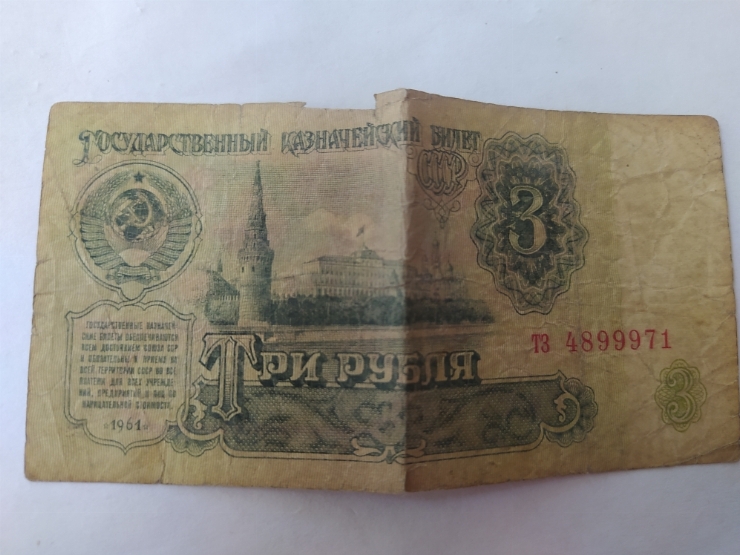 Номинал