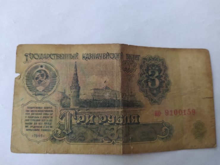 Номинал