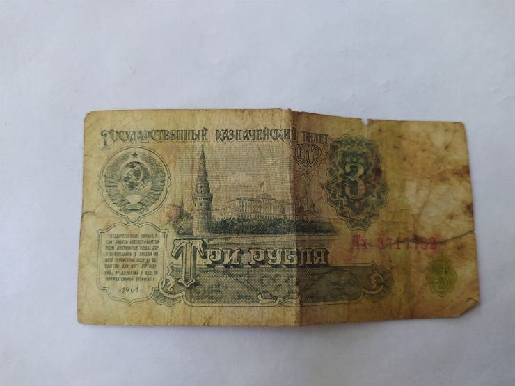 Номинал