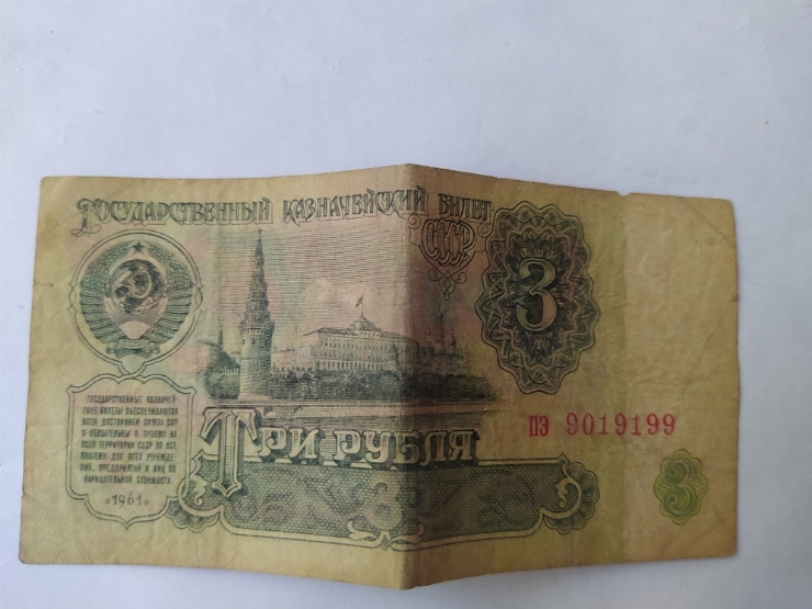 Номинал