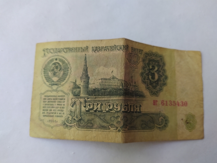 Номинал