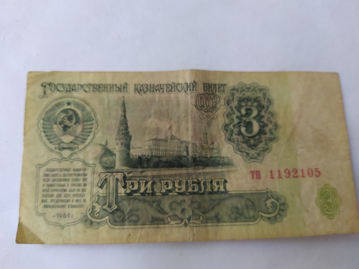 Номинал