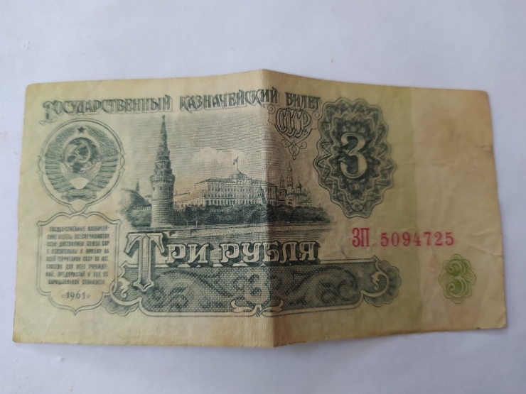 Номинал
