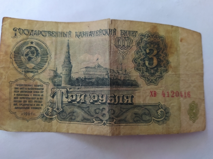 Номинал