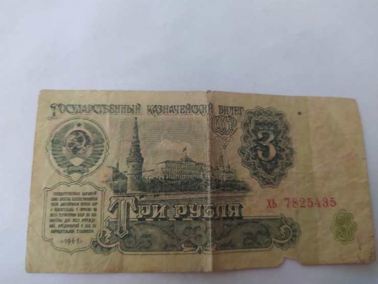 Номинал