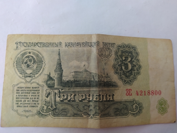 Номинал