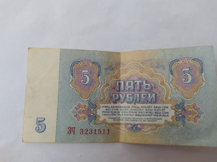 Номинал