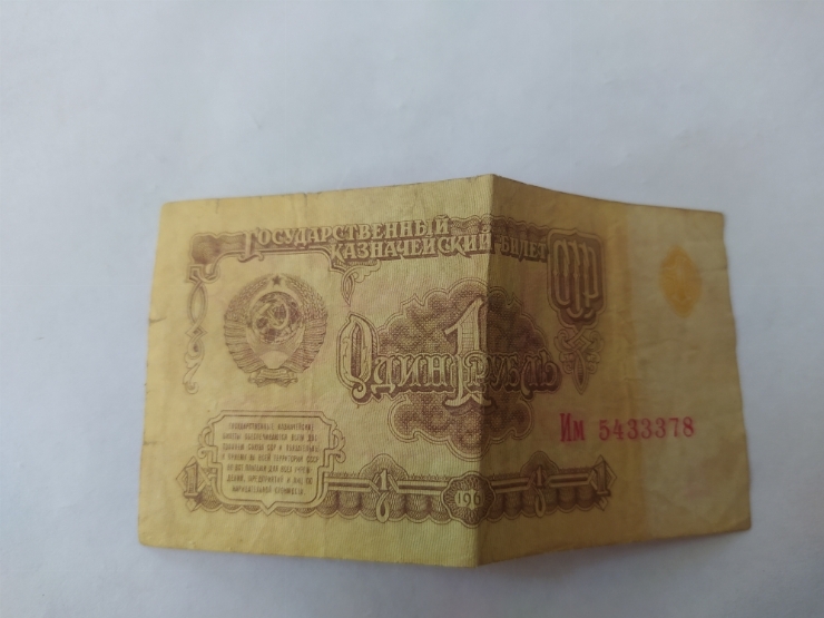 Номинал