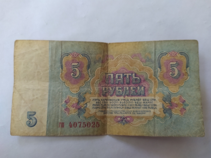 Номинал