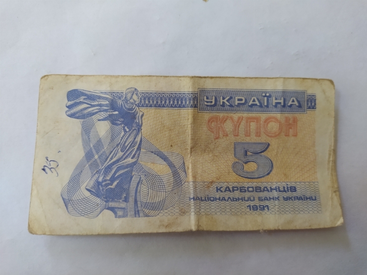 Номинал