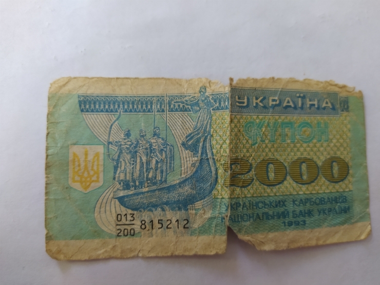 Номинал