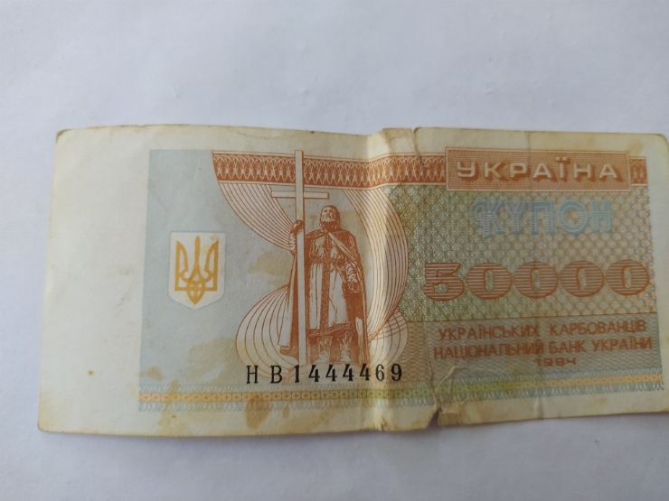 Номинал