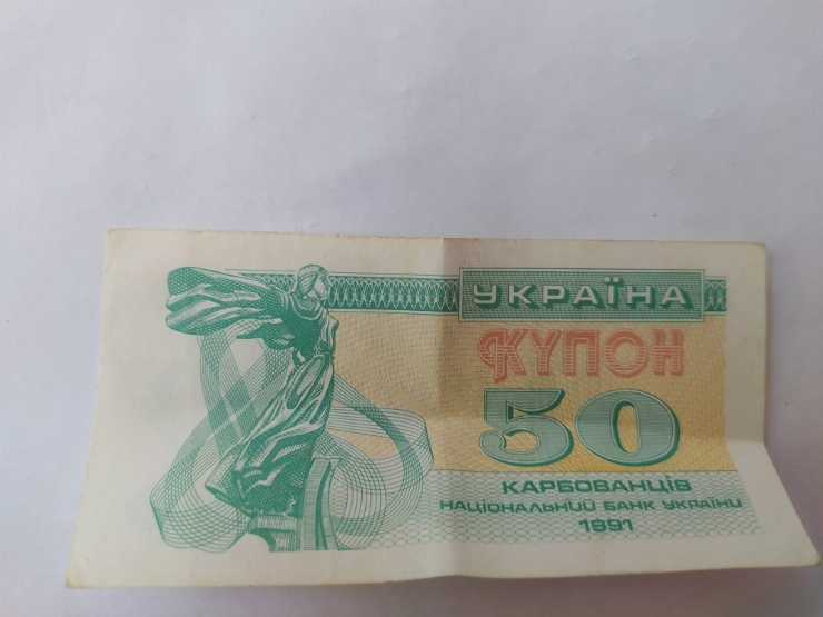 Номинал