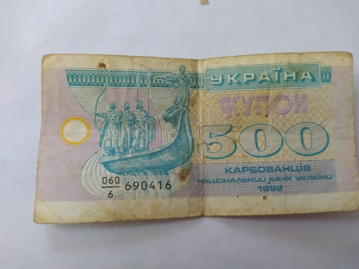 Номинал