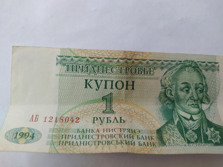 Номинал