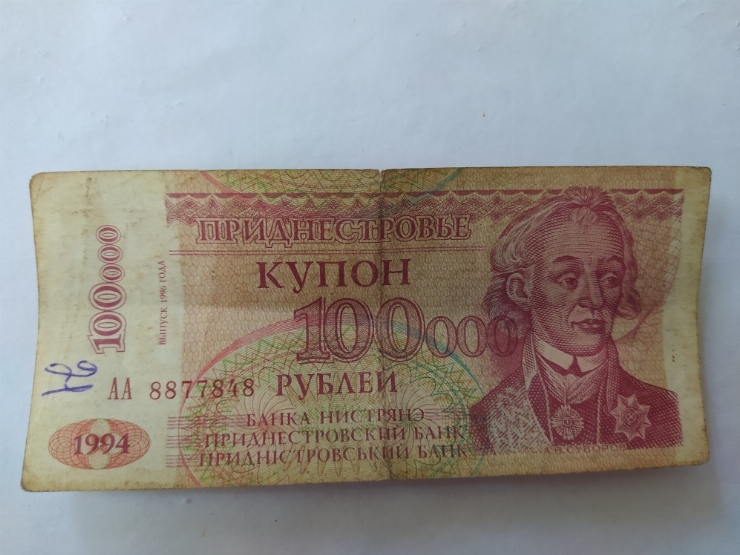 Номинал