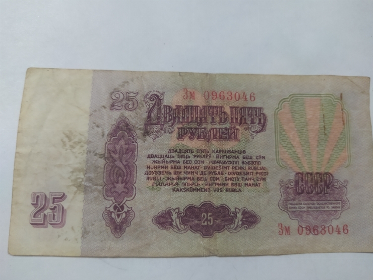 Номинал
