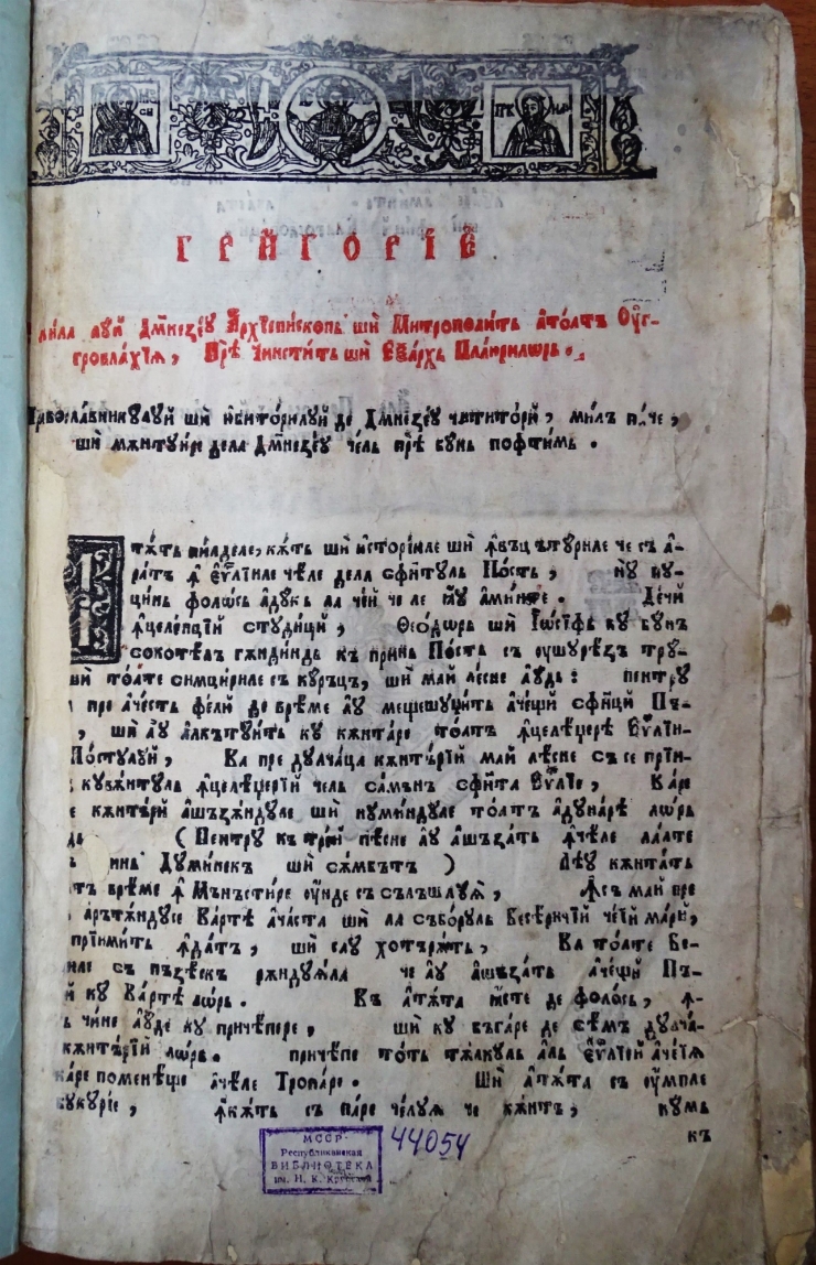 Carte veche românească Triodion