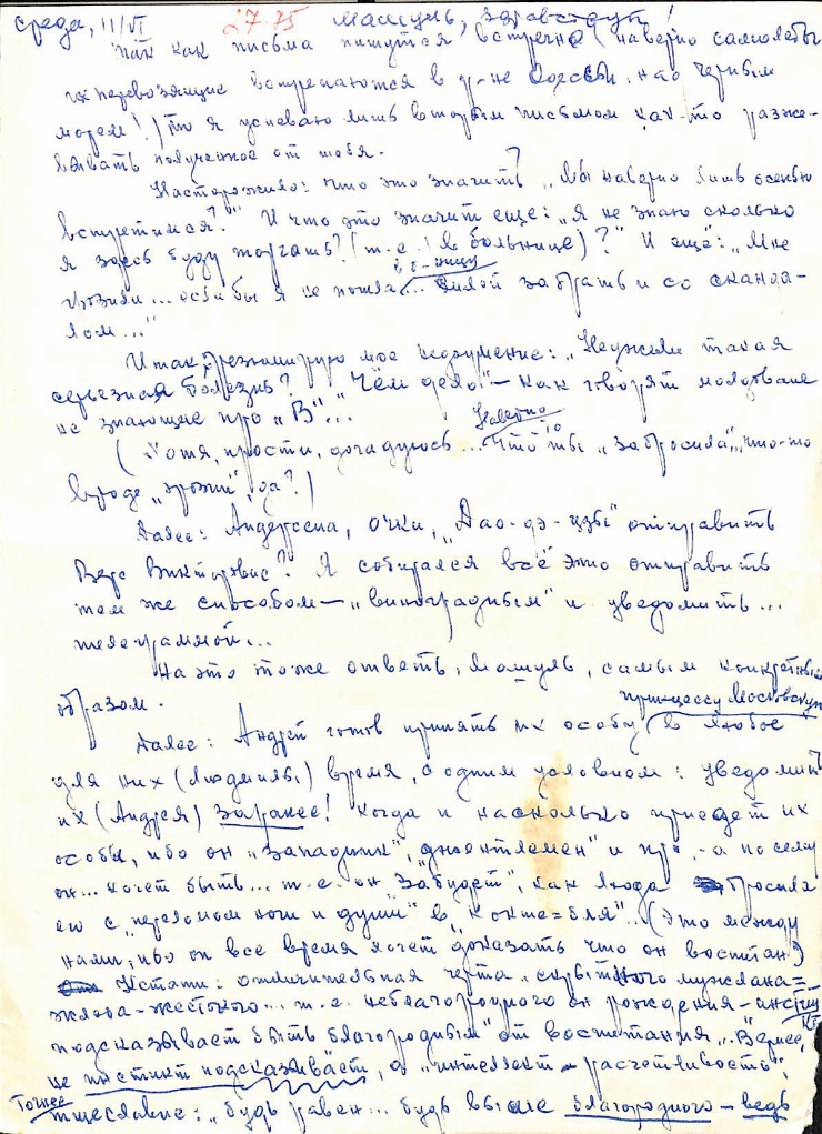 Scrisoare fără plic către Marianna Lomako, de la Vasile Vasilache: Nr. 27. 11.06.1975. 