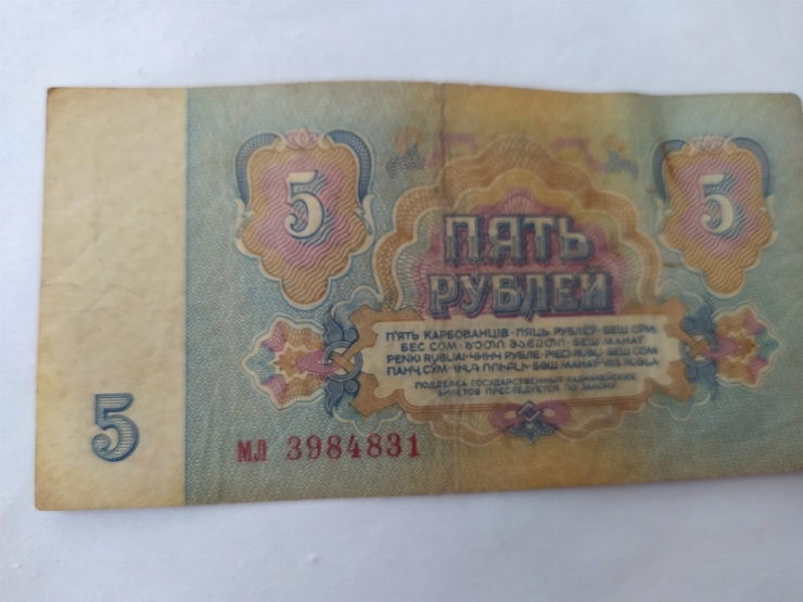 Номинал
