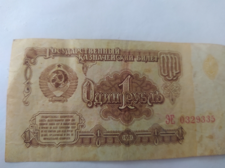 Номинал