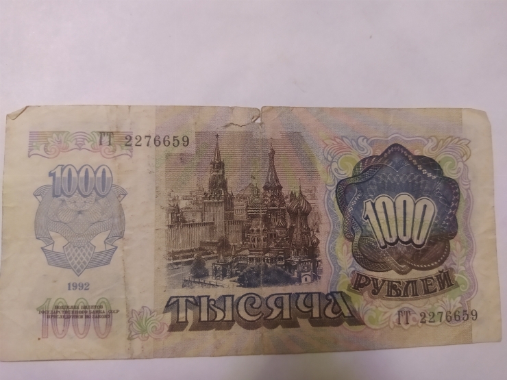 Номинал