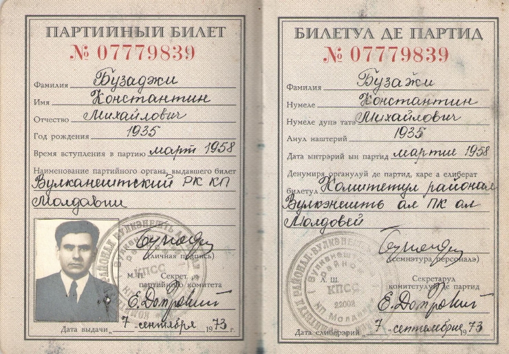 документ