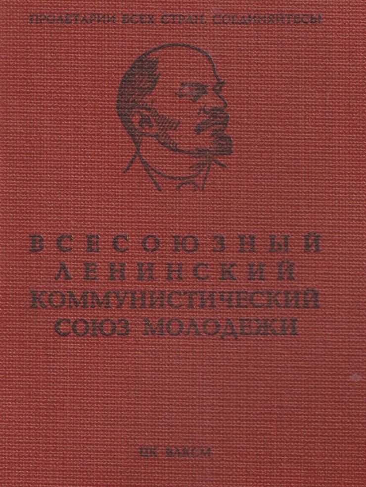 документ