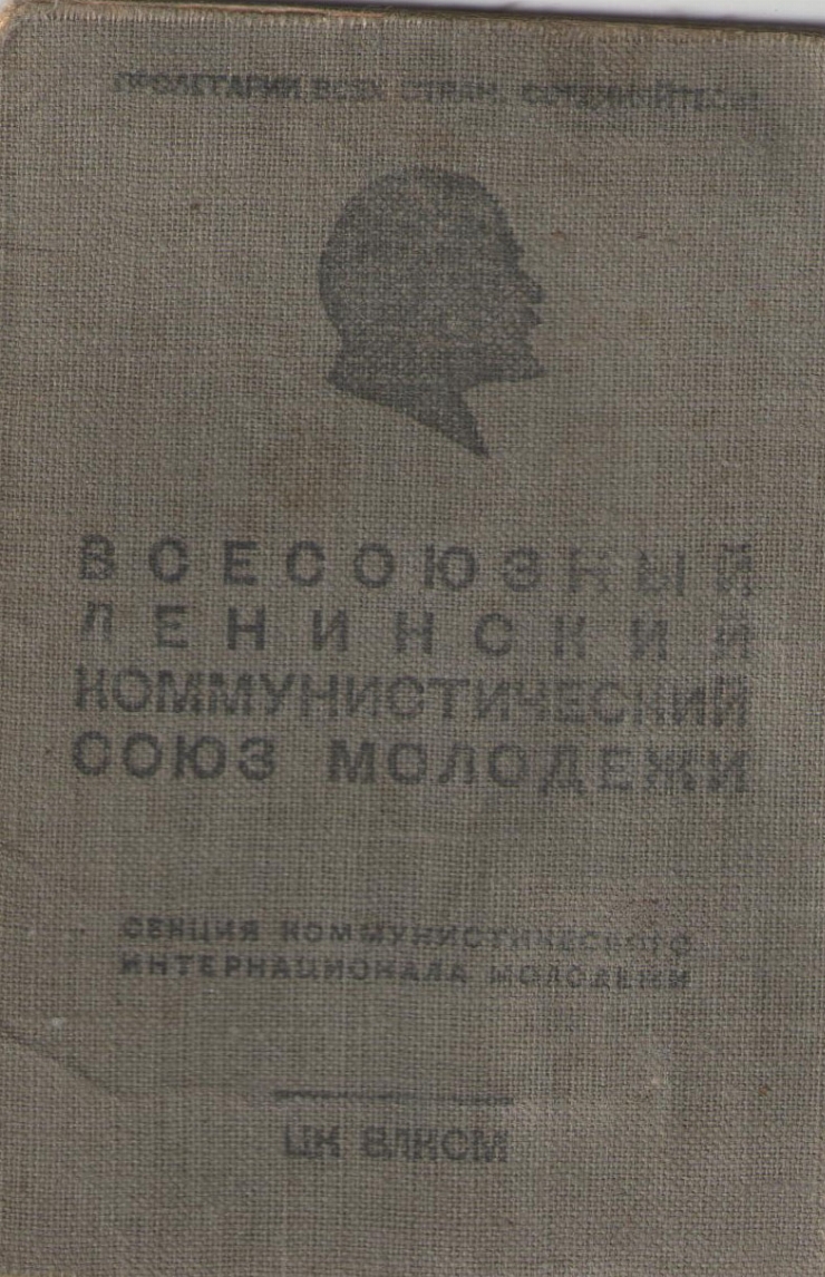 документ