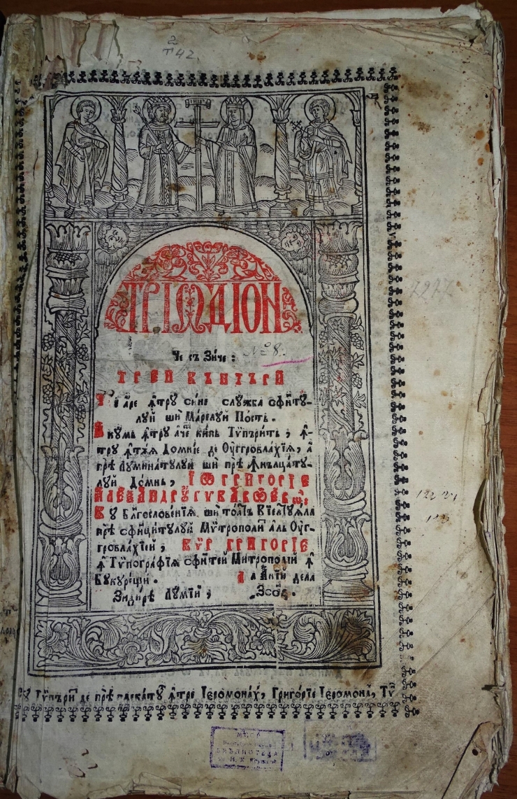 Carte veche românească Triodion